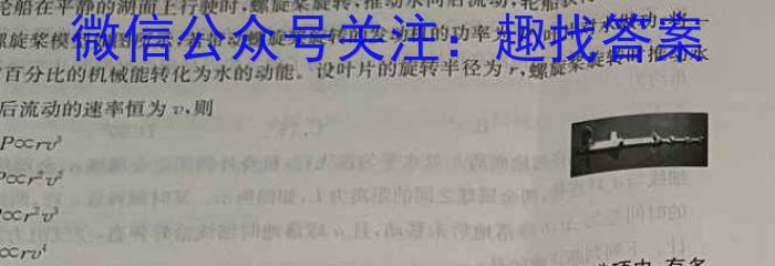 2023届陕西省九年级教学质量检测(正方形包黑色菱形)l物理