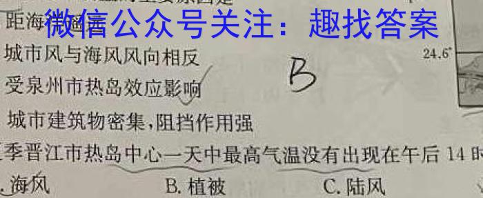 2023年陕西省初中学业水平考试·信息猜题卷（A）政治~