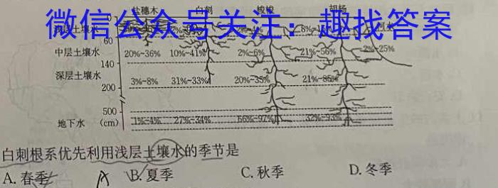 安徽省2022-2023学年八年级教学质量检测（七）s地理