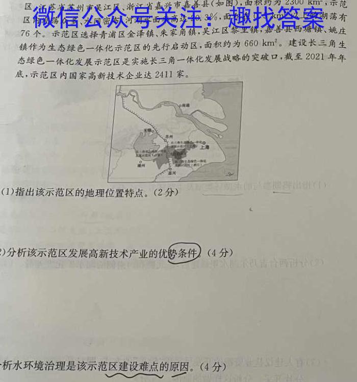 安徽省2022~2023学年度皖北县中联盟5月联考(3451C)l地理