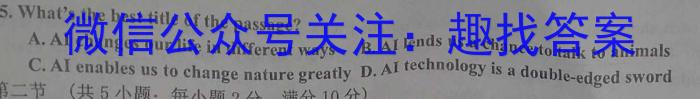 安徽第一卷·2024-2023学年安徽省八年级下学期阶段性质量监测(七)英语
