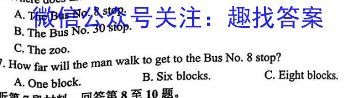 山西省2024-2023学年度第二学期八年级质量检测（R-PGZX Q SHX）英语