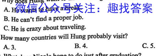 辽宁省2023年普通高等学校招生全国统一考试模拟试卷(二)英语