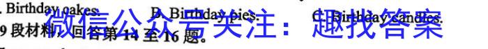 2023年中考模拟试题(LN4)英语试题