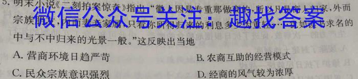 安徽省滁州市明光市2023年九年级第二次模拟考试历史