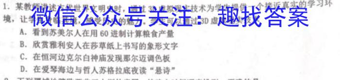 尚文原创·2023届云南名校月考试卷(八)历史试卷