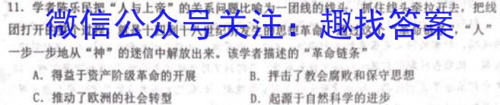 山西省2023届九年级山西中考模拟百校联考考试卷（四）政治s