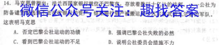 [甘肃三诊]2023年甘肃省第三次高考诊断考试(5月)历史