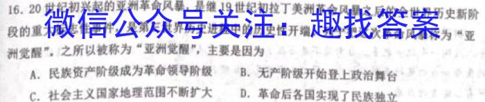 运城市2023-2024学年第二学期九年级教学质量监测（23-CZ175c）政治h