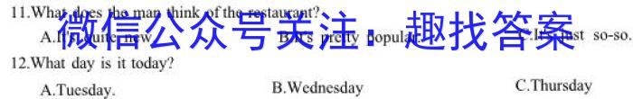 2023年山西省初中学业水平考试 冲刺(二)英语