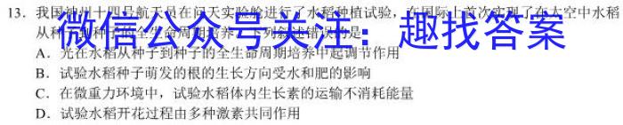 2023年先知冲刺猜想卷 老高考(二)生物