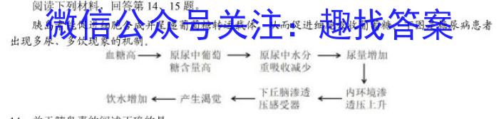 白银市2023年九年级毕业会考综合练*(23-02-RCCZ18c)生物试卷答案