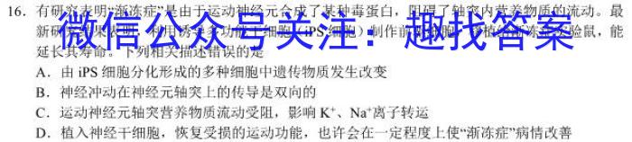 山西省高二年级2022-2023学年第二学期第三次月考(23619B)生物试卷答案