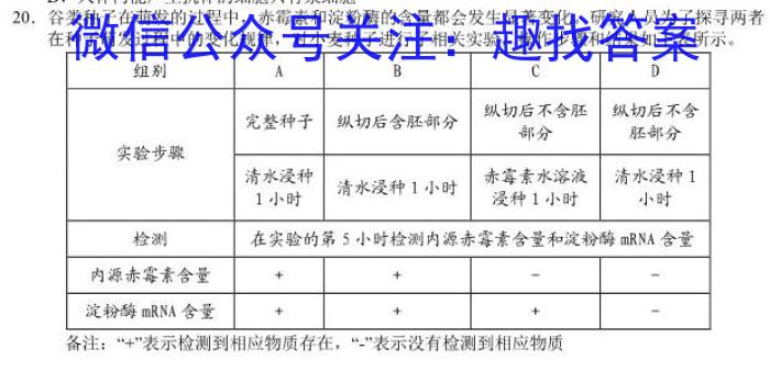 青海2023届高三5月联考(实心方框横线)生物