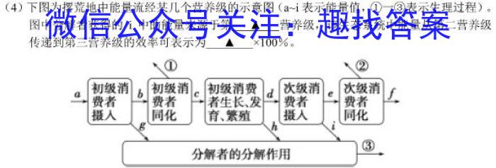 江西省上饶市六校2023届高三第二次联考生物