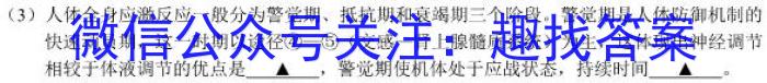 强基路985天机密卷 2023年普通高等学校统一招生模拟考试(新高考全国Ⅰ卷)生物试卷答案