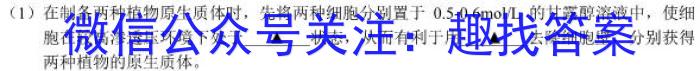 牡丹江二中2022-2023学年度第二学期高二期中考试(8135B)生物