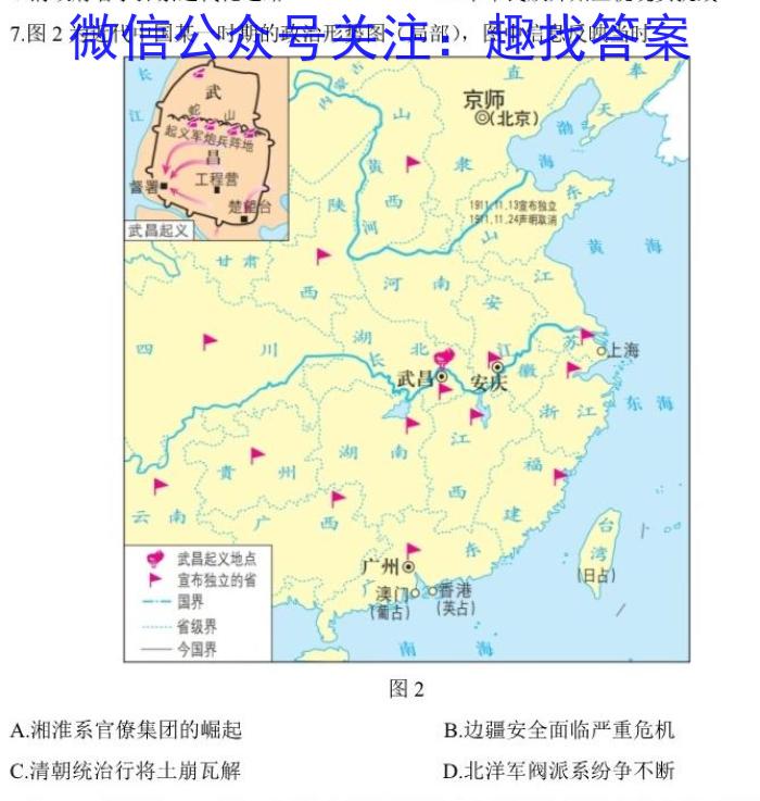 2023年普通高等学校招生全国统一考试·专家猜题卷(三)历史