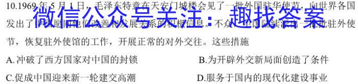 2023届高三5月联考日语（R14 有听）历史