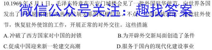 2023年陕西省初中学业水平考试模拟试卷T2历史