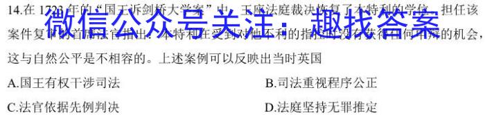 学海园大联考2023届高三冲刺卷（二）政治s