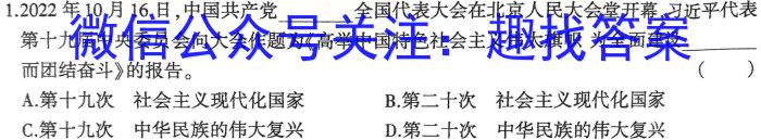 唐山市2023届普通高等学校招生统一考试第三次模拟演练s地理