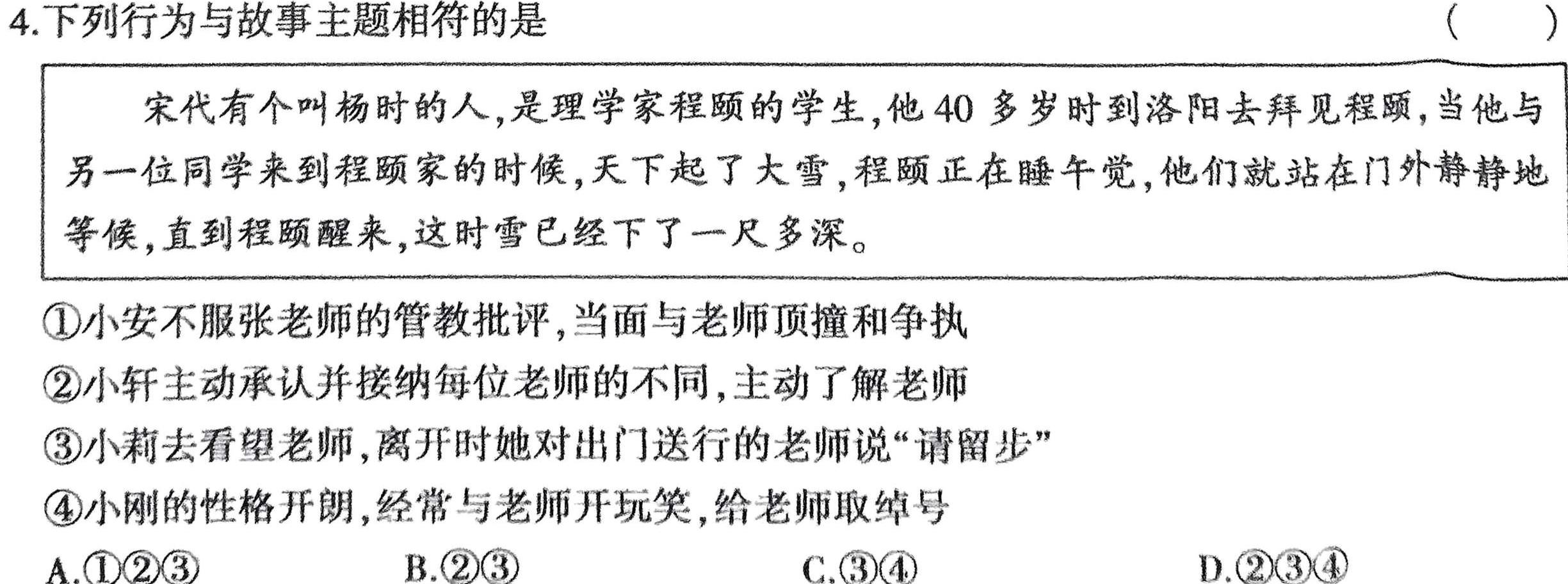 2023届中考导航总复习·模拟·冲刺·二轮模拟卷(六)6政治y