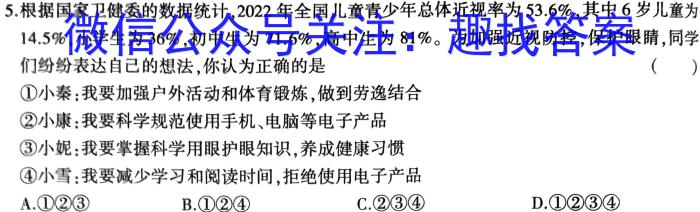 金考卷·2023年普通高招全国统一考试临考预测押题密卷(新)s地理