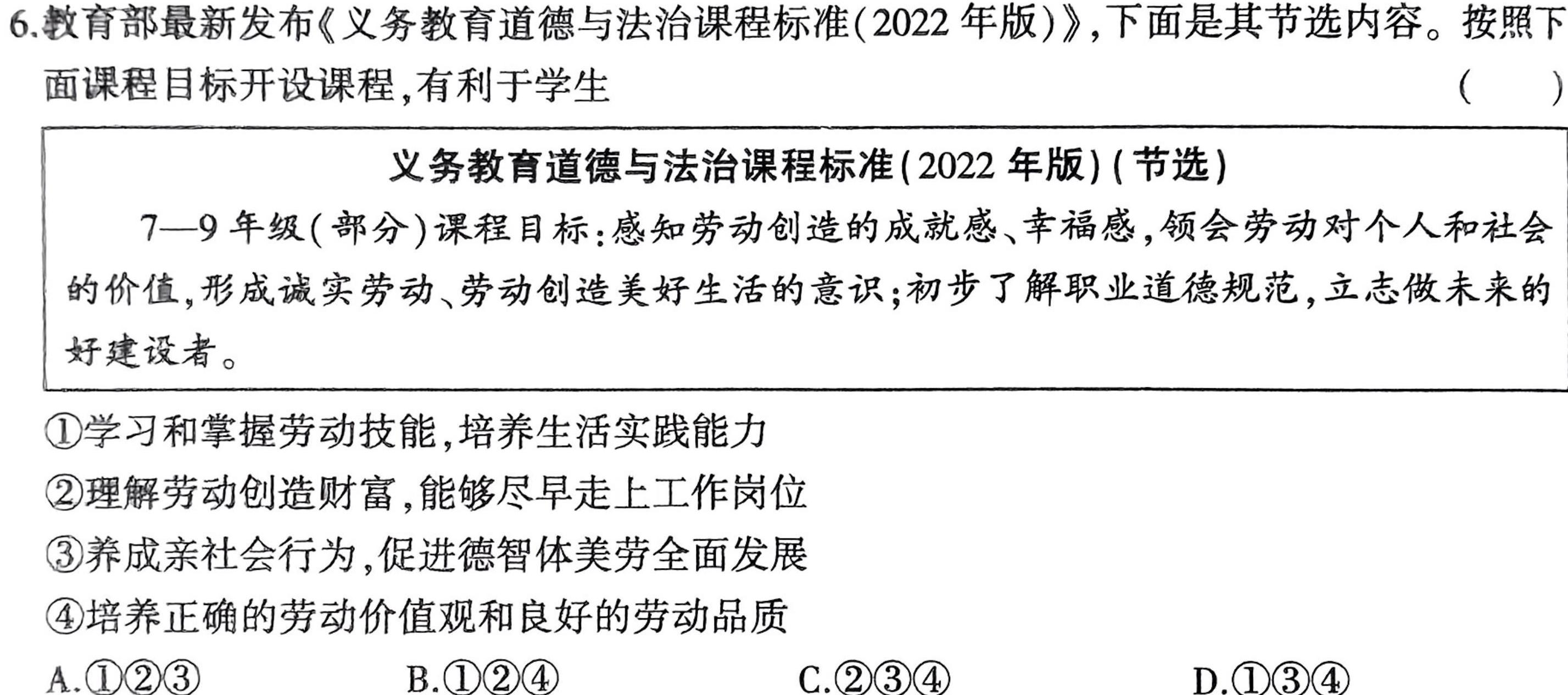 [九江三模]九江市2023年第三次高考模拟统一考试.地理