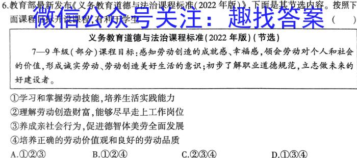 安徽省全椒县2023届九年级第二次模拟考试s地理