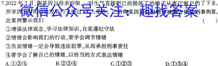 青海2023届高三5月联考(实心方框横线)地理.
