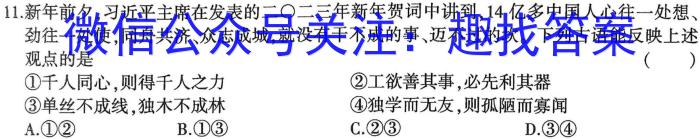 京师测评协作校2023年高三质量联合检测新高考Ⅰ卷地理.