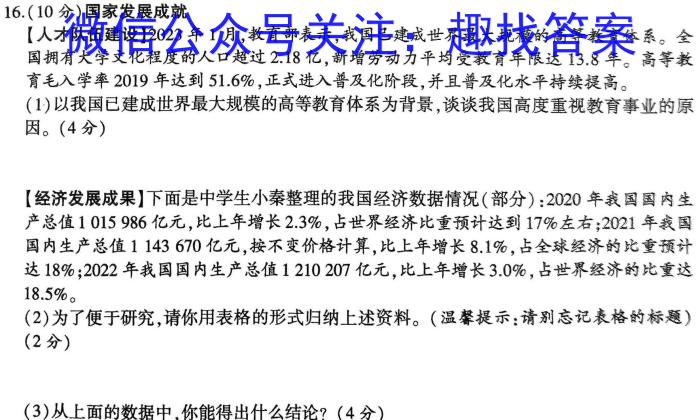 湘潭市2023届高三高考适应性模拟考试政治试卷d答案