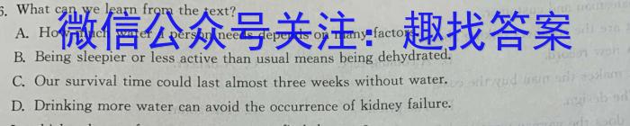 强基路985天机密卷 2023年普通高等学校统一招生模拟考试(新高考全国Ⅰ卷)(四)4英语试题