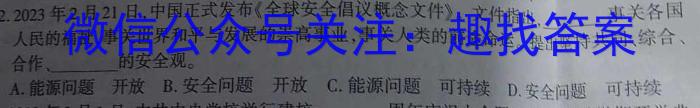 2023年广东省高三年级5月联考（578C·G DONG）s地理