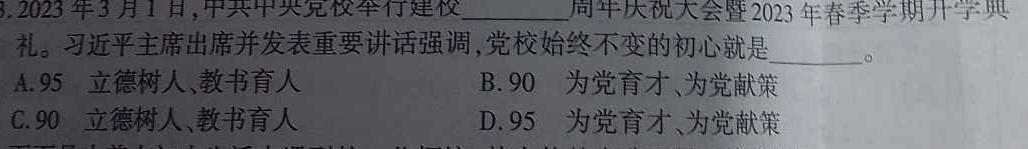 [陕西三模]2023年陕西省高三教学质量检测试题(三)政治y