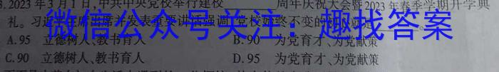 2023年普通高等学校招生全国统一考试·临门一卷(二)s地理