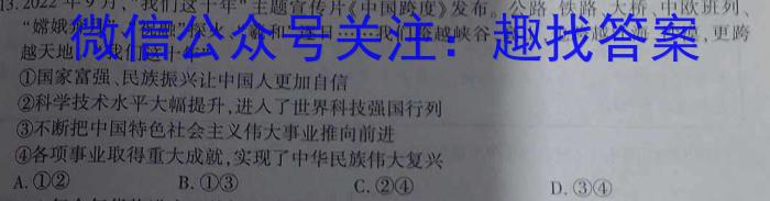 【吕梁二模】山西省吕梁市2023年九年级中考二模s地理