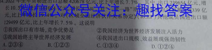 2023年高考考前最后一卷（新高考卷）地理h