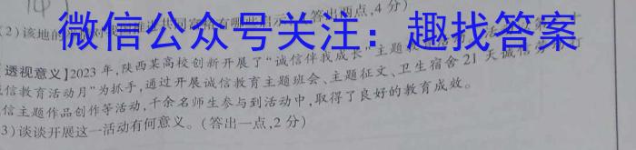 2023年普通高等学校招生统一考试青桐鸣高三5月大联考（新教材）地理.