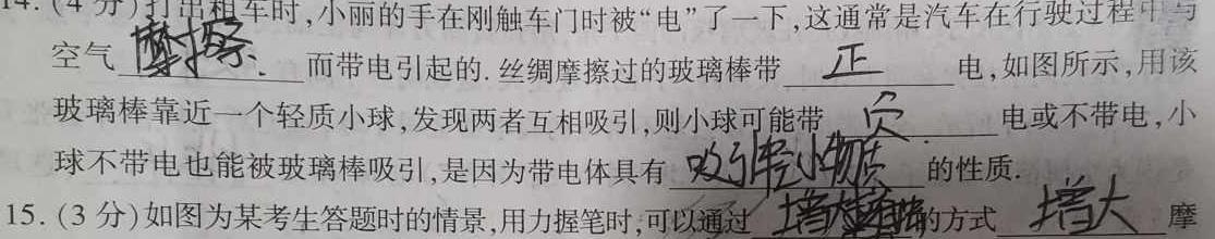 2023年先知冲刺猜想卷 老高考(一)-物理