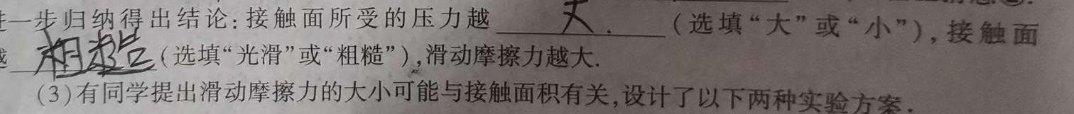 2023届新疆维吾尔自治区普通高考第三次适应性检测-物理