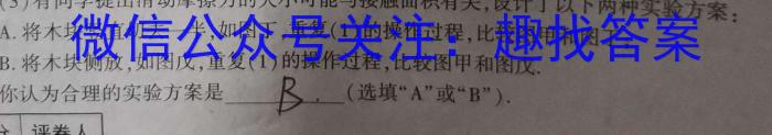 2023年“江南十校”高二阶段联考（5月）z物理