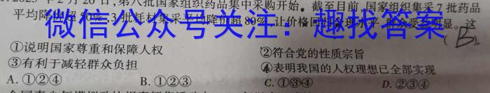 江西省南昌市2023年初三年级第二次调研检测&政治