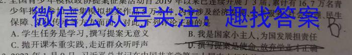 江西省2022-2023学年度八年级5月月考练习（七）地理.