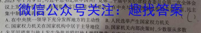 2023年陕西大联考高三年级5月联考（578C-乙卷）s地理