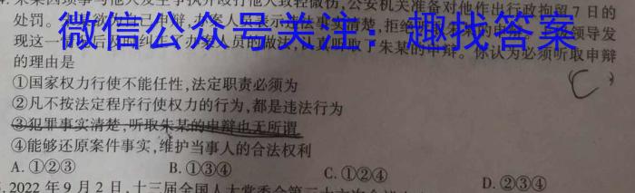 江淮名卷·2023年安徽中考押题卷(一)1地.理