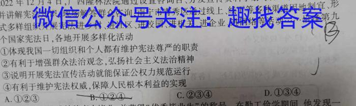 2023年安徽省初中毕业学业考试模拟仿真试卷(三)地理.