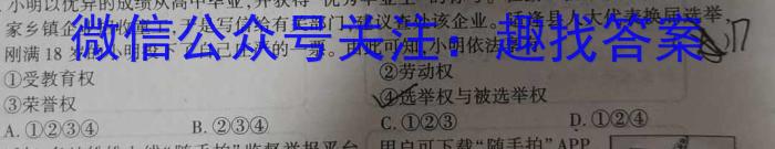 2023年山西省中考模拟联考试题(三)l地理