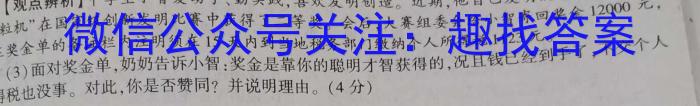 吉林省2022-2023学年白山市高三五模联考试卷及答案地理.